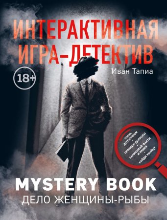 Книги скачать бесплатно без регистрации на андроид иронический детектив