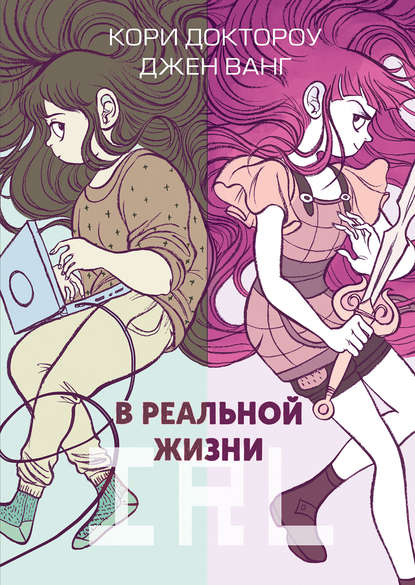 В реальной жизни PDF