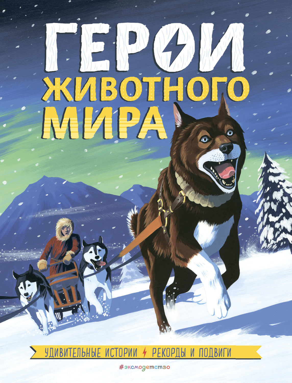 Закрыв книгу герои надолго остаются в нашей памяти найти ошибку