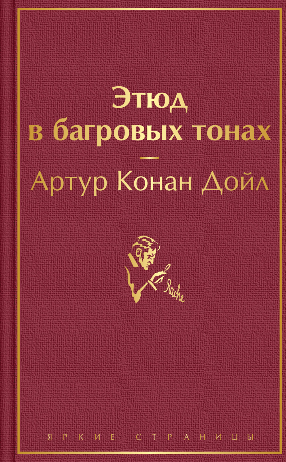 Кристаллы практическое руководство как выбрать почувствовать использовать карен фрезье книга