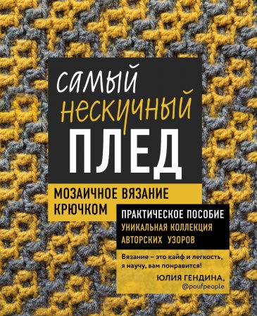 Схемы вязания скачать книги бесплатно или читать онлайн | Флибуста