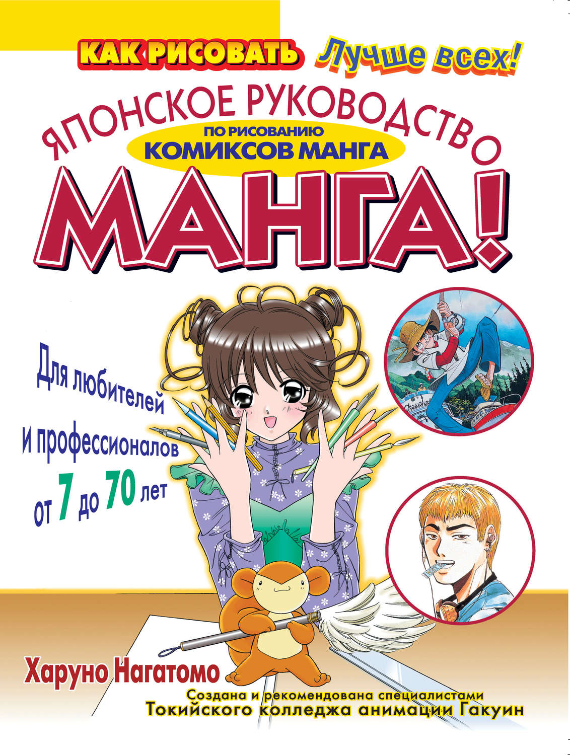 книги манга скачать онлайн бесплатно фото 67