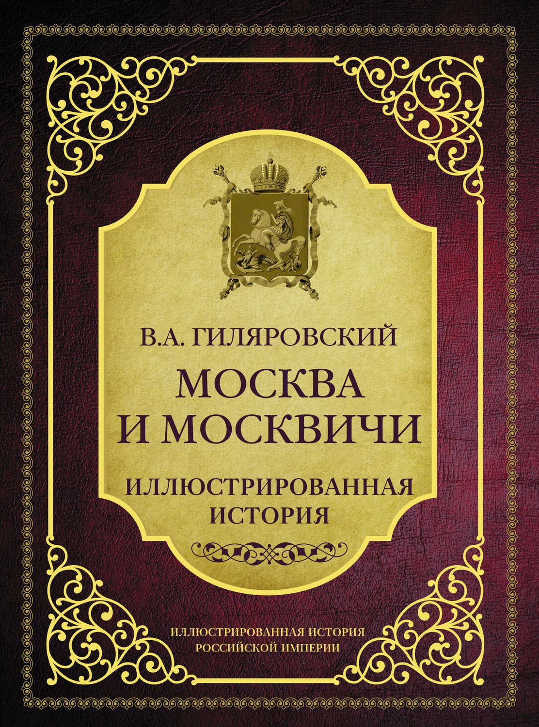 Книга истории автор. Гумилёв Лев Николаевич от Руси до России. Л. Н. Гумилева (