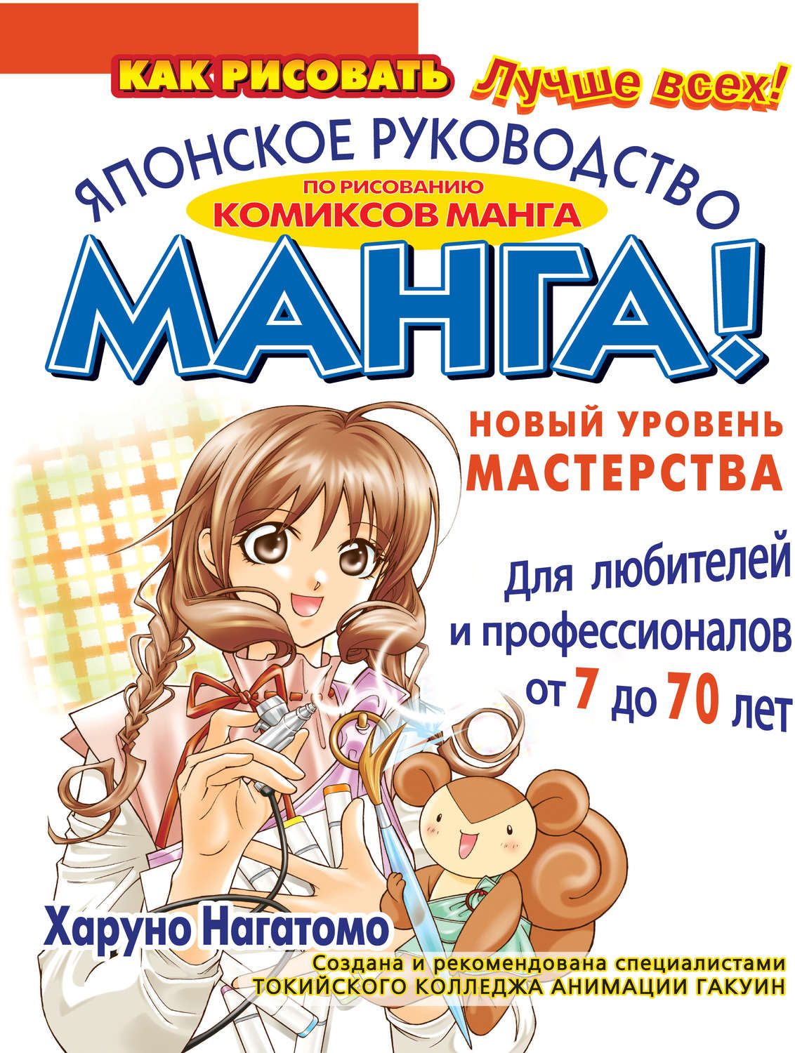 книга манга с рисунком фото 28