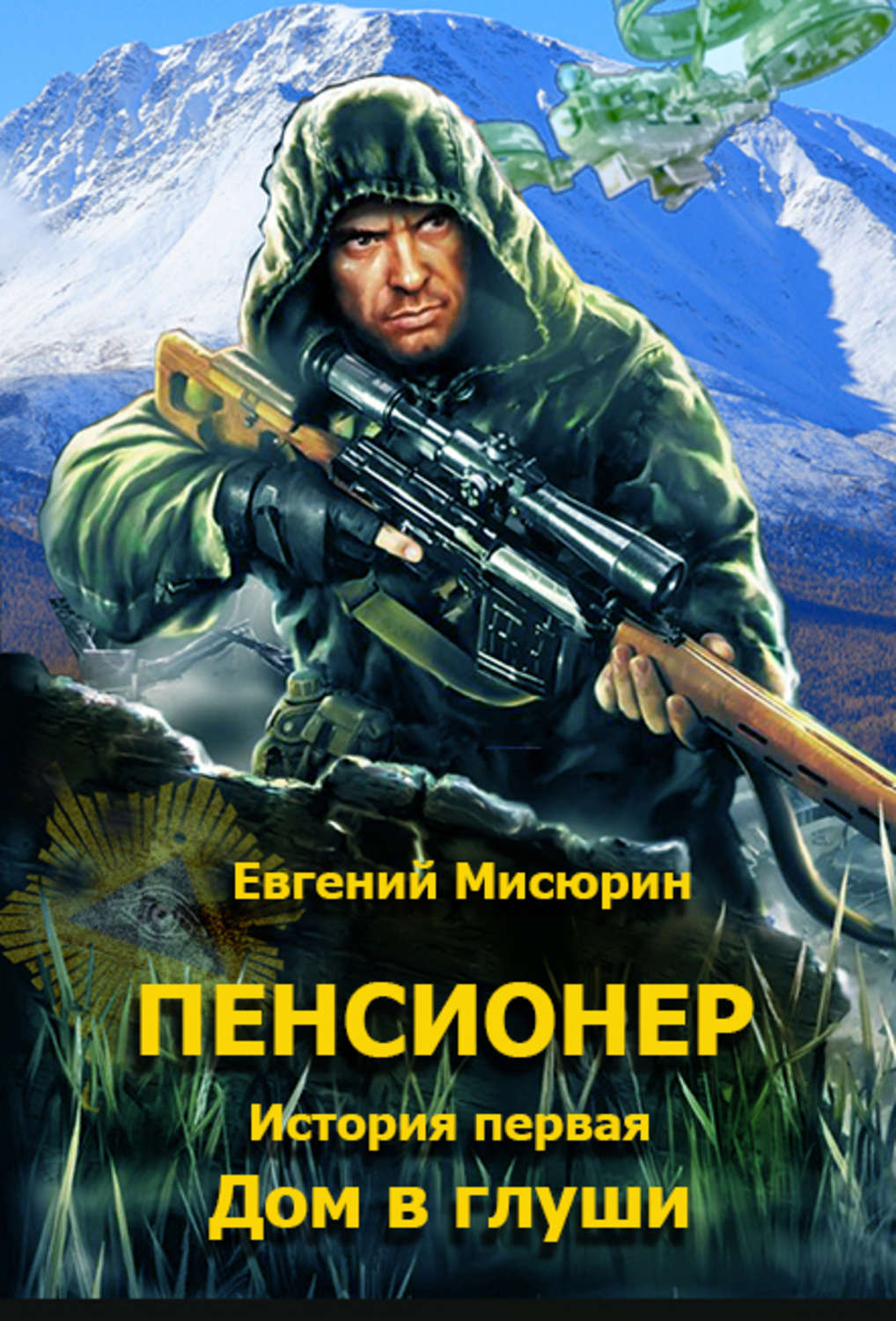 все фанфики на землю лишних читать онлайн бесплатно без регистрации фото 19