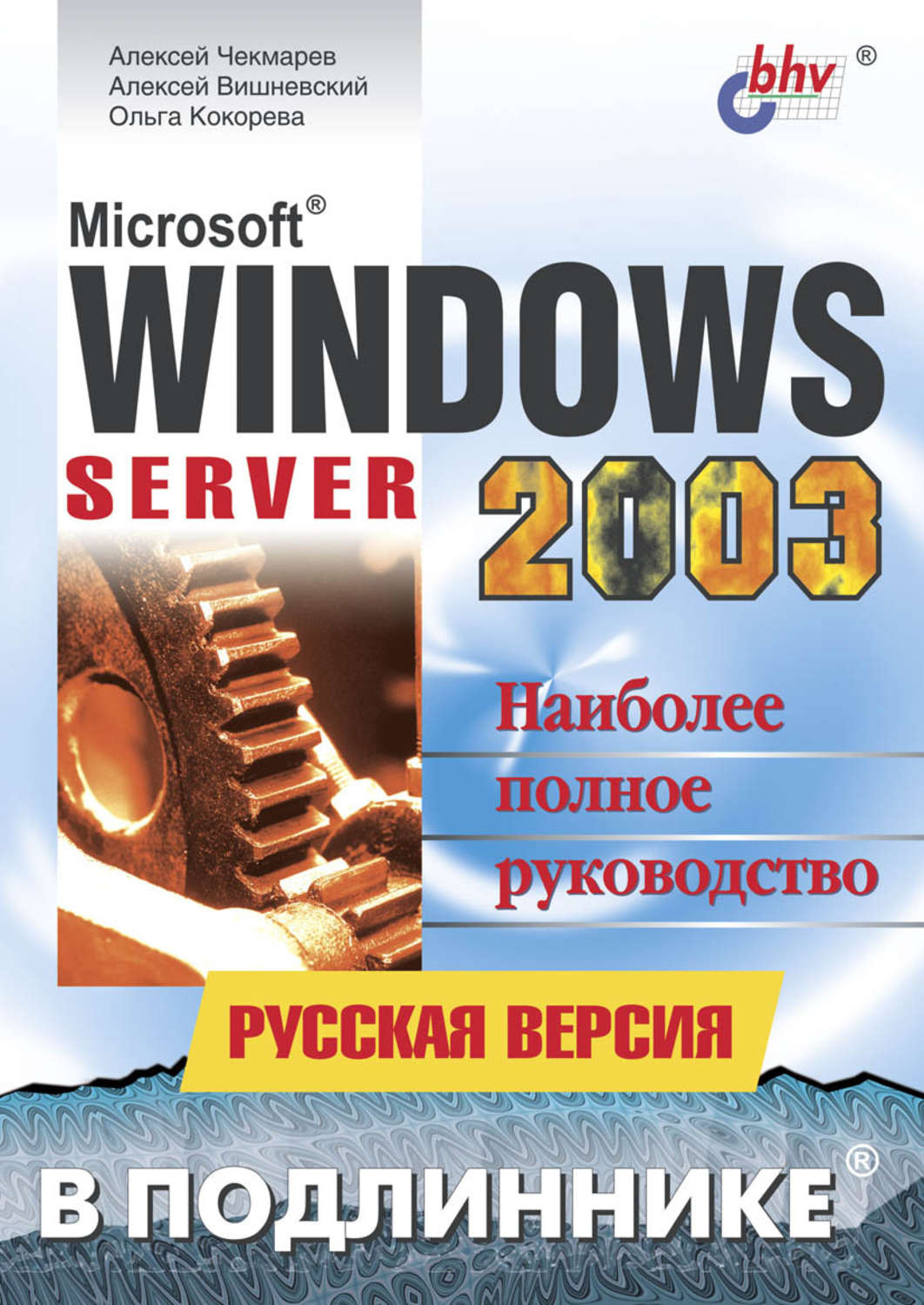 Журнал microsoft. Русская версия. Россия в подлиннике. Майкрософт для школьников книга.