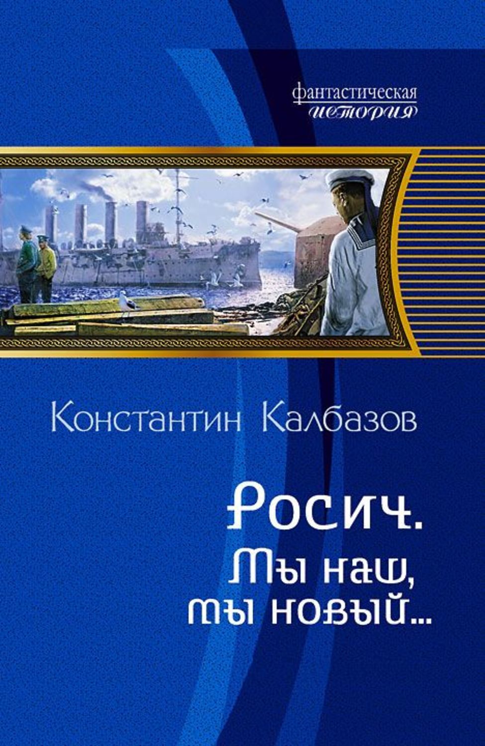 Книги константина колбазова