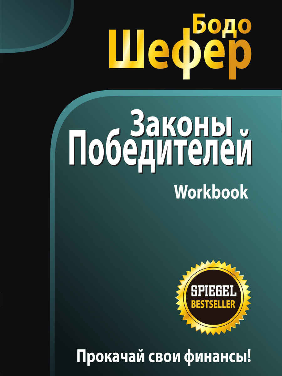 I work book